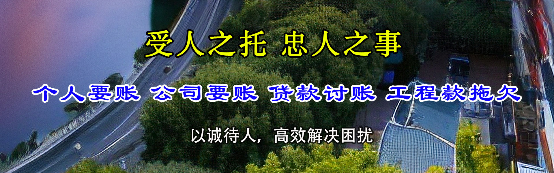 吴中追帐公司